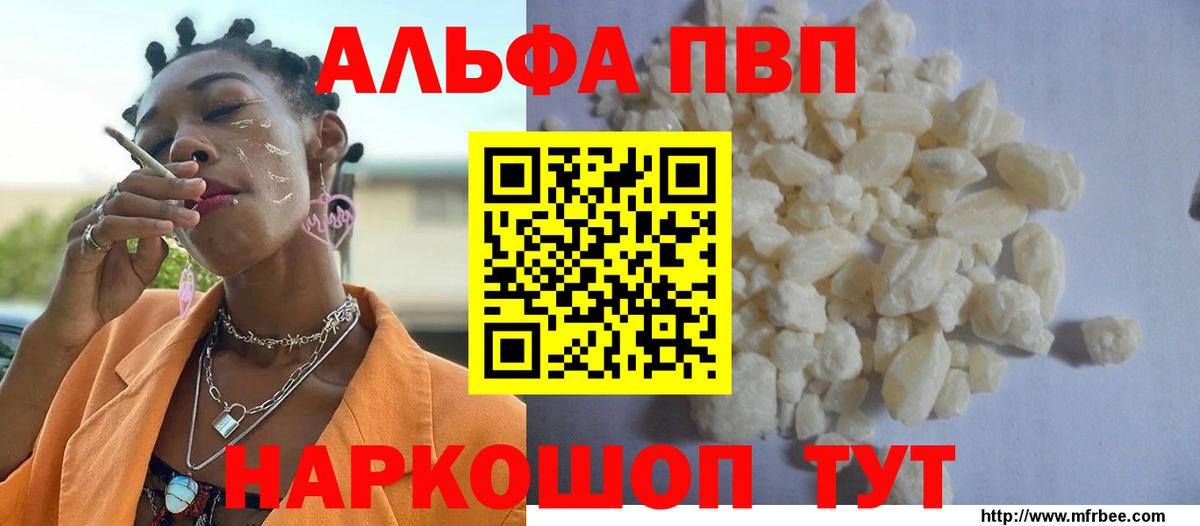 Alpha-PVP кристаллы  Вход с VPN  Alpha-PVP Соль  Alfa_PVP  Дагестанские Огни 