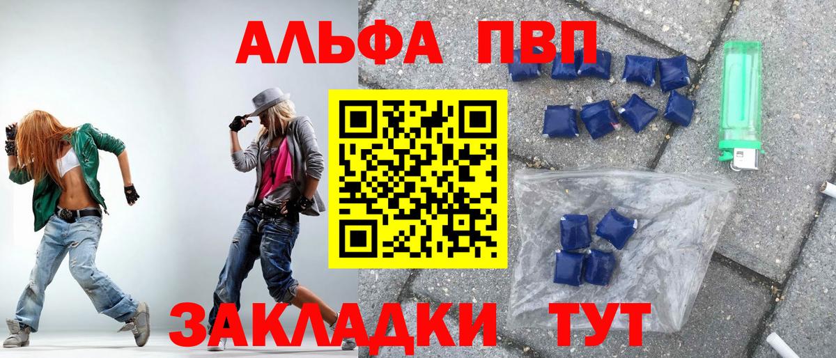 Alpha-PVP крисы CK Дагестанские Огни