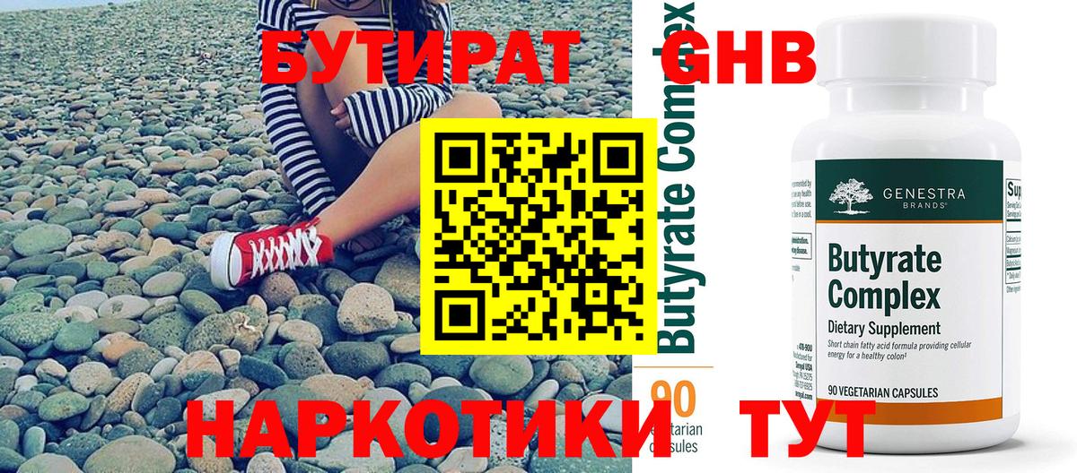 БУТИРАТ оксана Дагестанские Огни