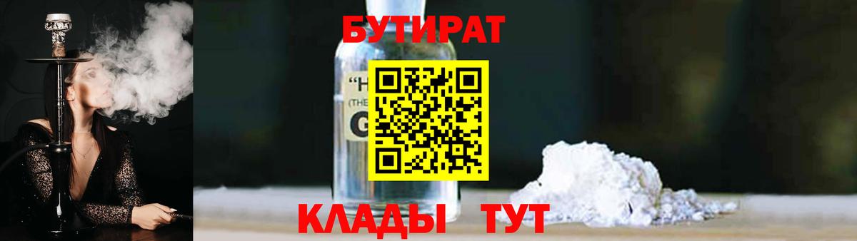 Бутират  Бутират Butirat  Вход с VPN  Дагестанские Огни 