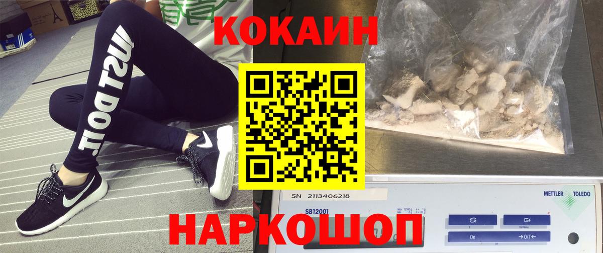 COCAIN FishScale  КОКАИН  Дагестанские Огни  Вход с VPN 