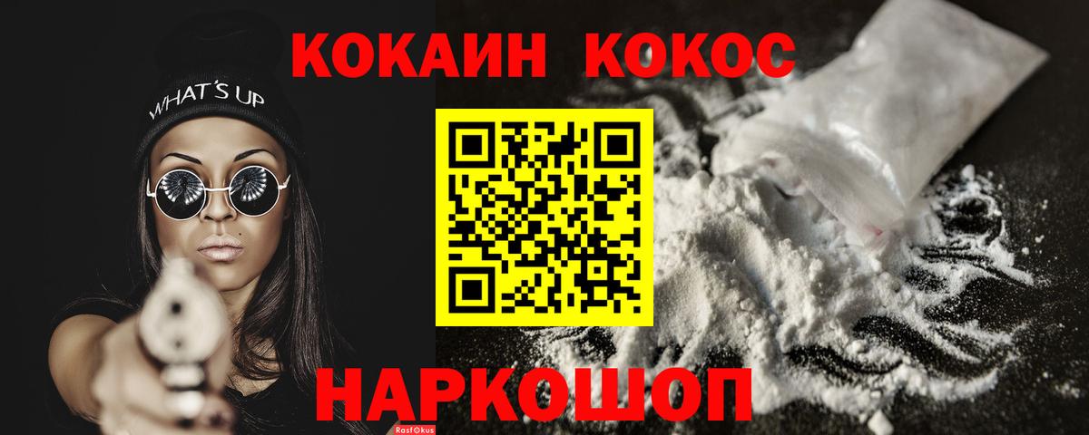 КОКАИН Колумбийский Дагестанские Огни