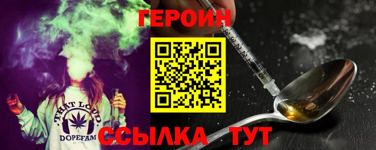 ГЕРОИН Heroin Дагестанские Огни