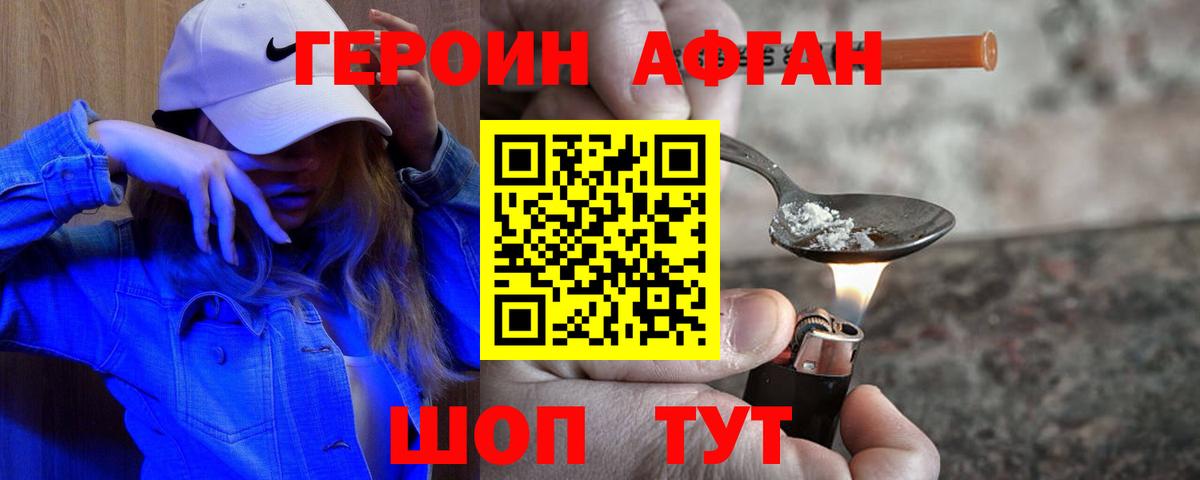Героин Heroin  Вход с VPN  Дагестанские Огни 