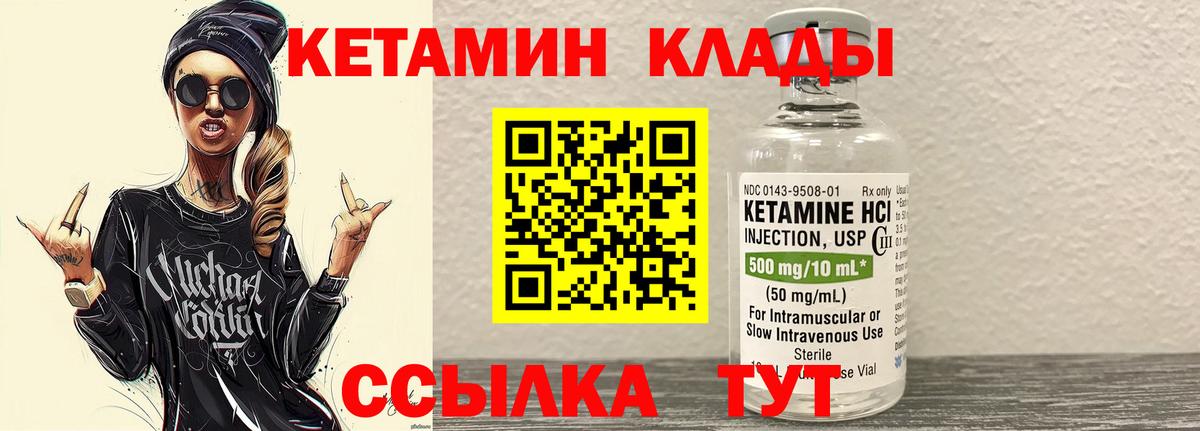 Кетамин ketamine  Вход с VPN  мега зеркало  Дагестанские Огни  Кетамин ketamine 