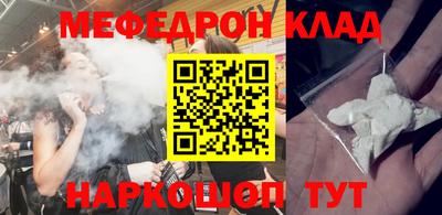мефедрон мука Заводоуковск