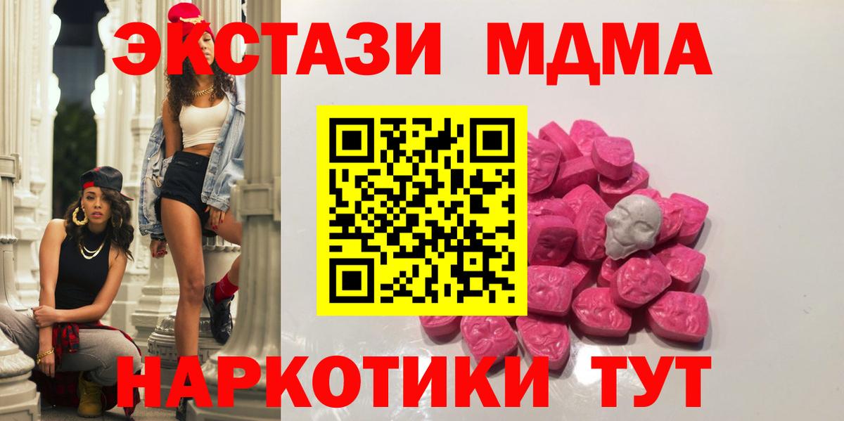 Дагестанские Огни  MDMA Molly  МДМА Molly  МДМА  Вход с VPN 