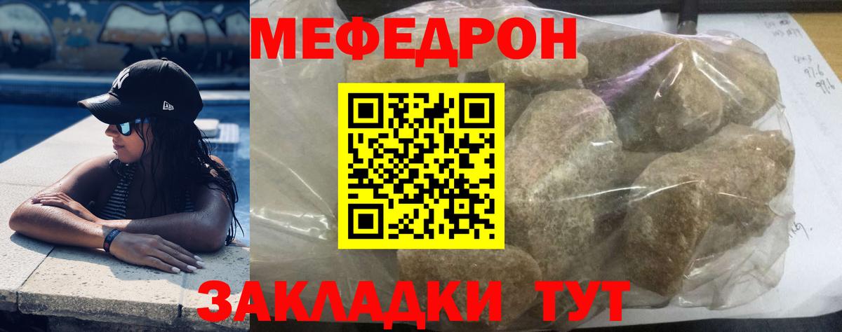 Меф мяу мяу мука Дагестанские Огни