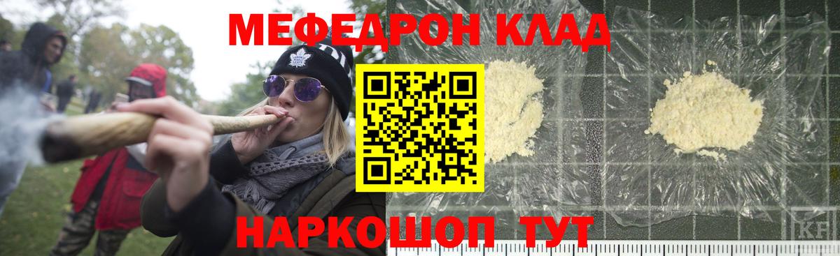 МЯУ-МЯУ кристаллы  Вход с VPN  МЕФ мука  МЕФ  Дагестанские Огни 