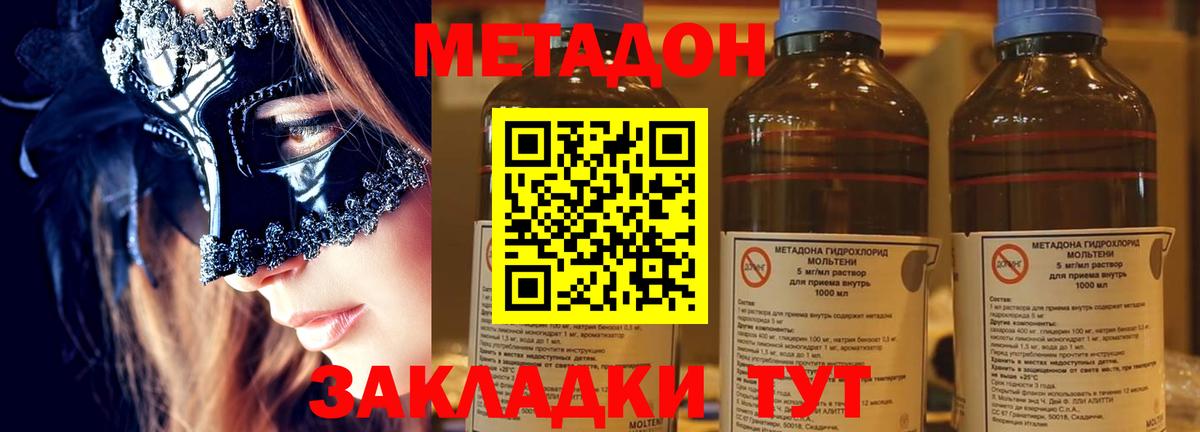 МЕТАДОН methadone  Метадон кристалл  Дагестанские Огни  Вход с VPN 