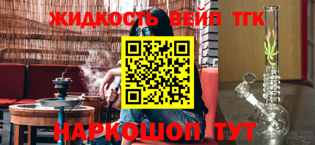 Дагестанские Огни  Дистиллят ТГК вейп с тгк  Вход с VPN 